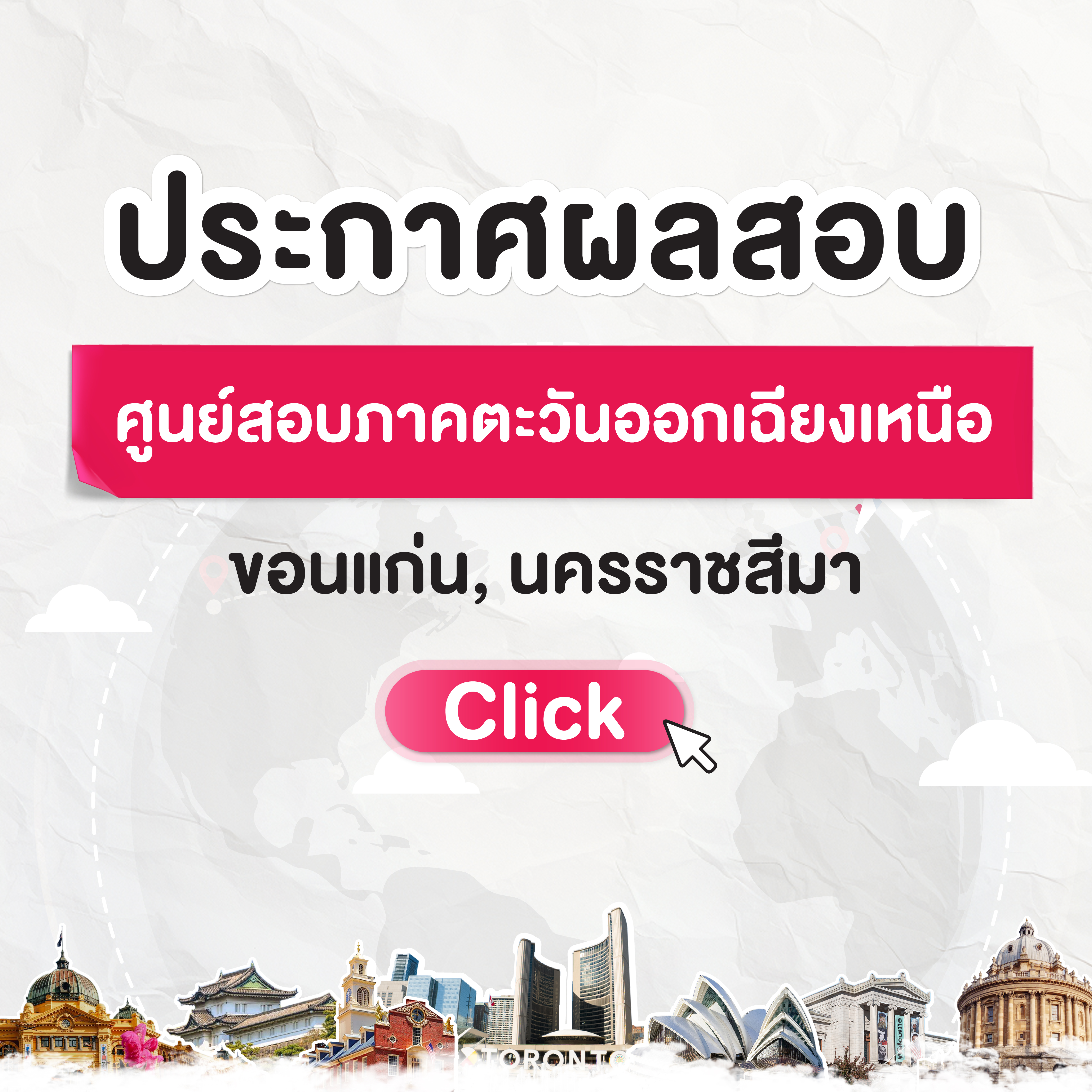 โปรโมชั่น