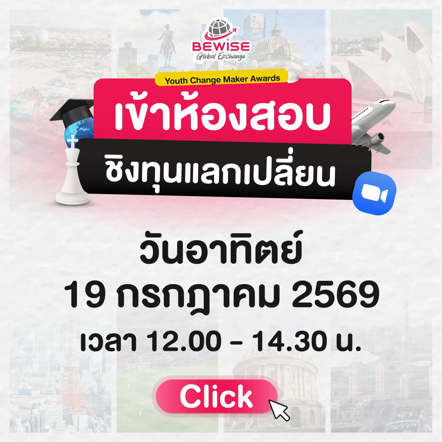 โปรโมชั่น