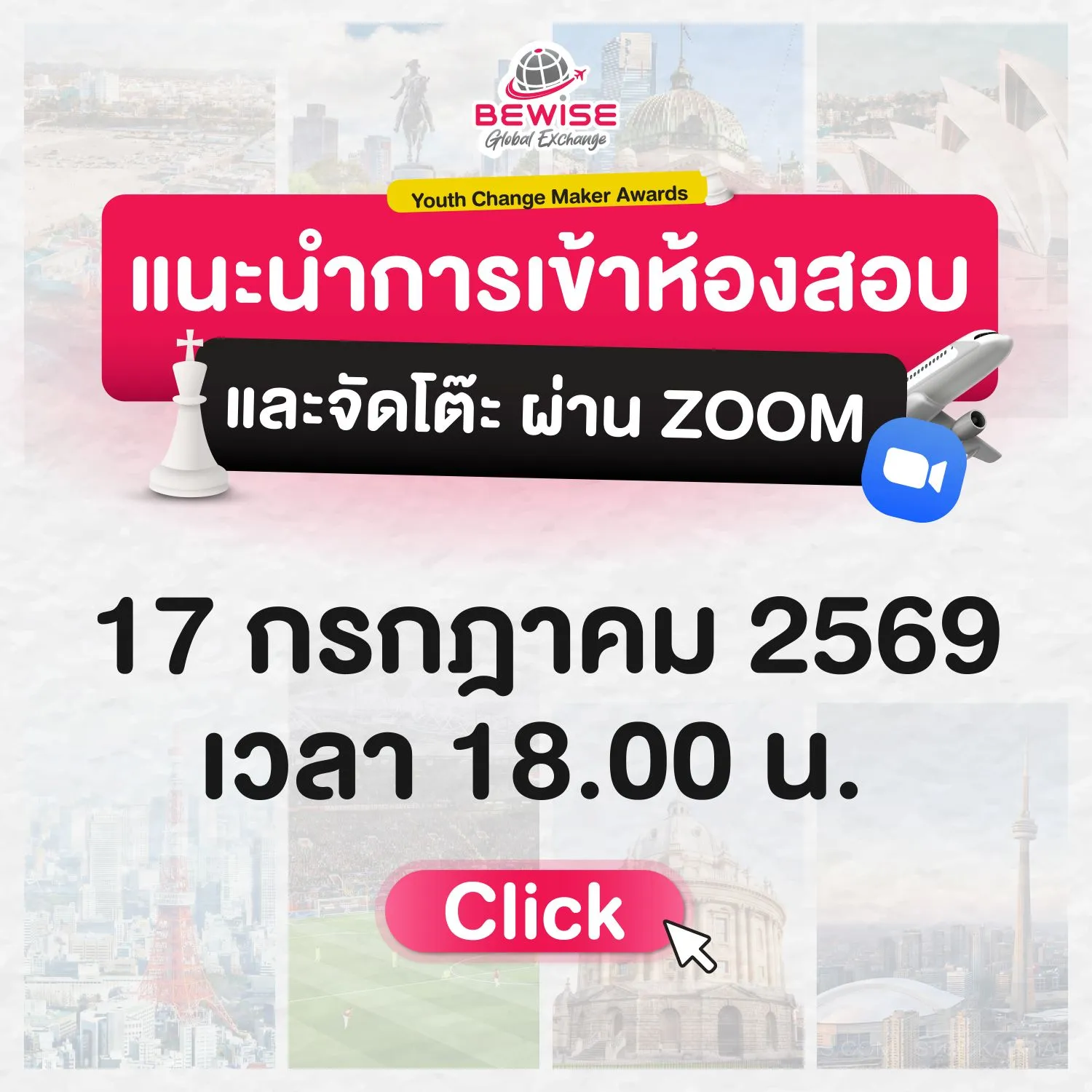 โปรโมชั่น