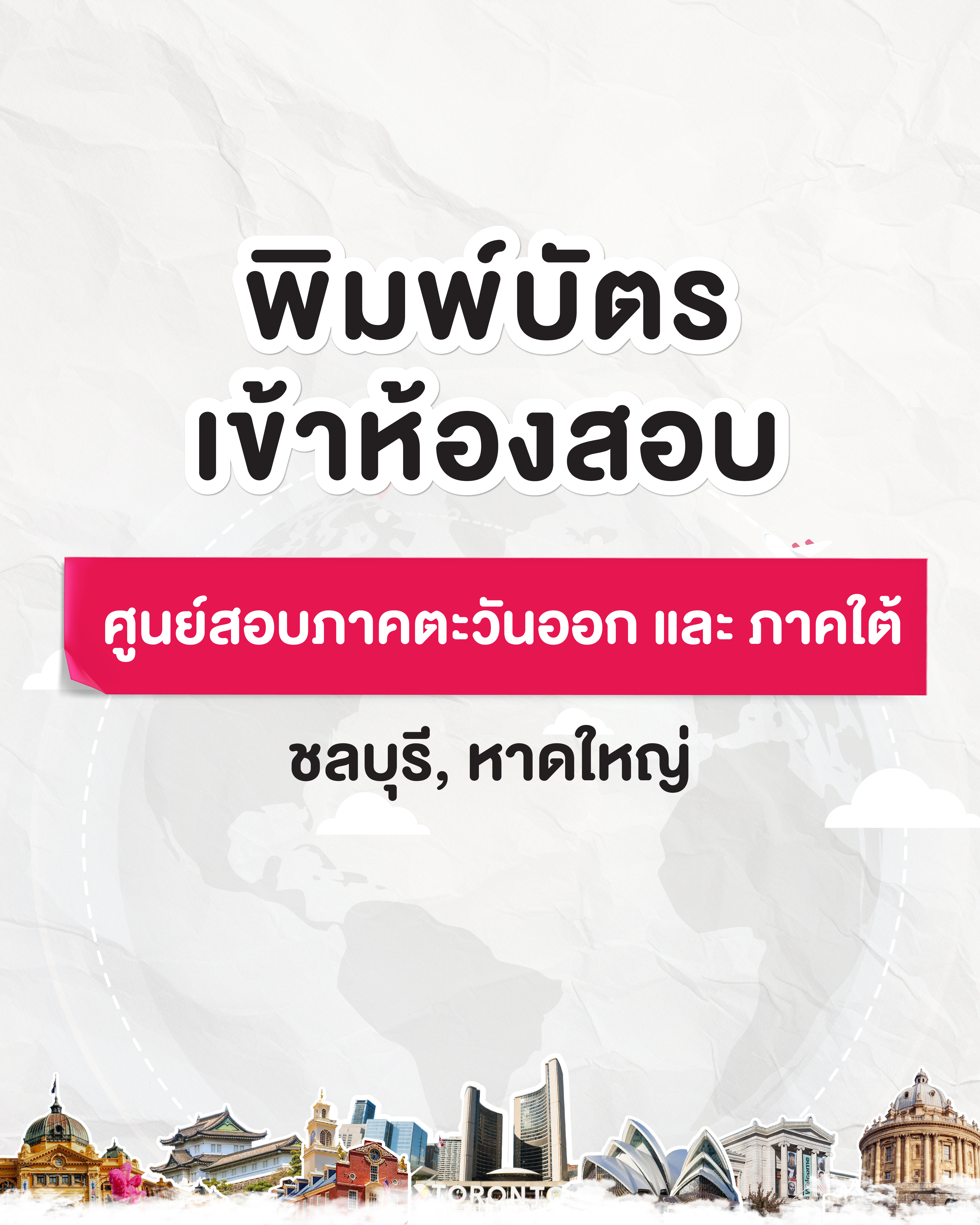 โปรโมชั่น