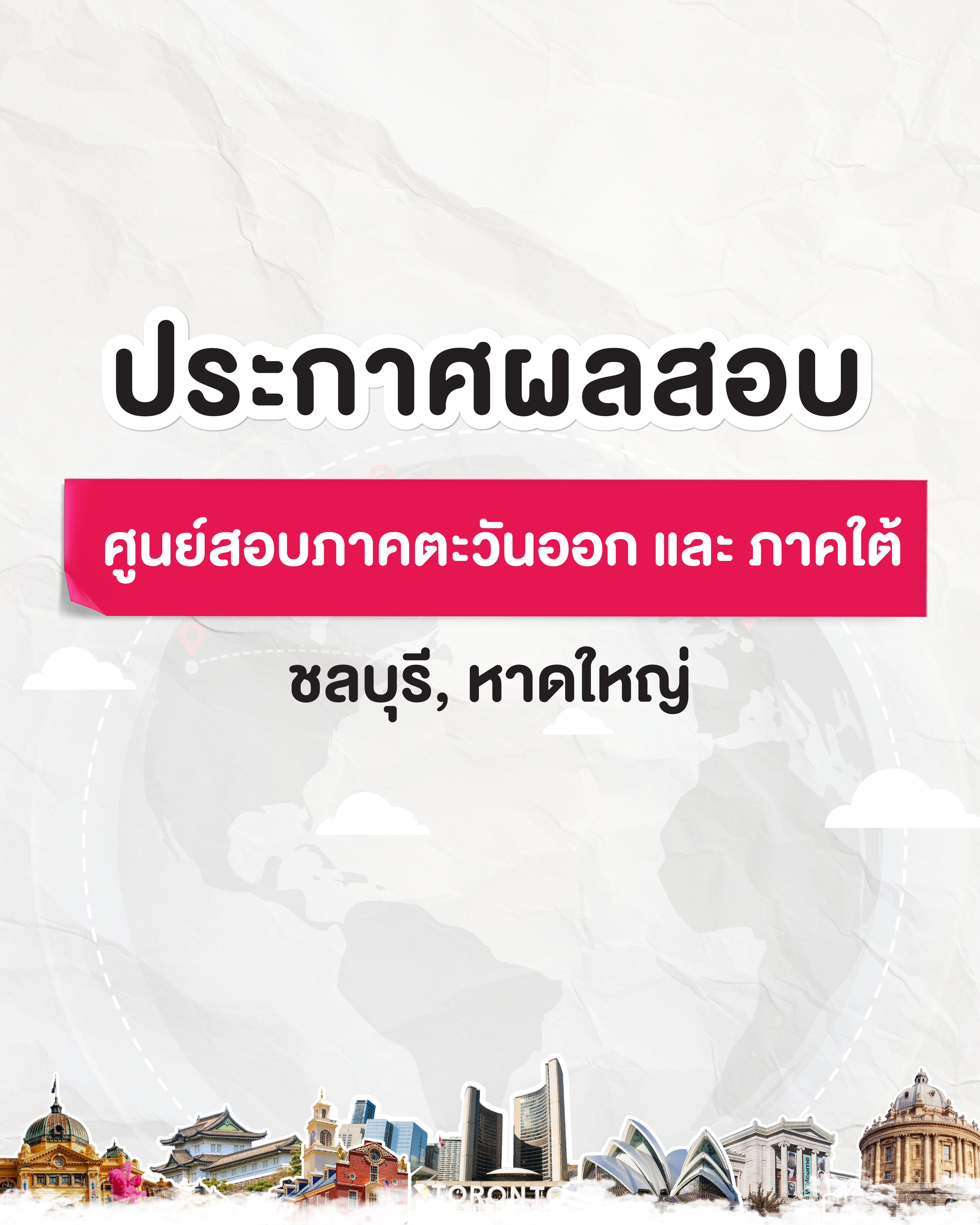 โปรโมชั่น