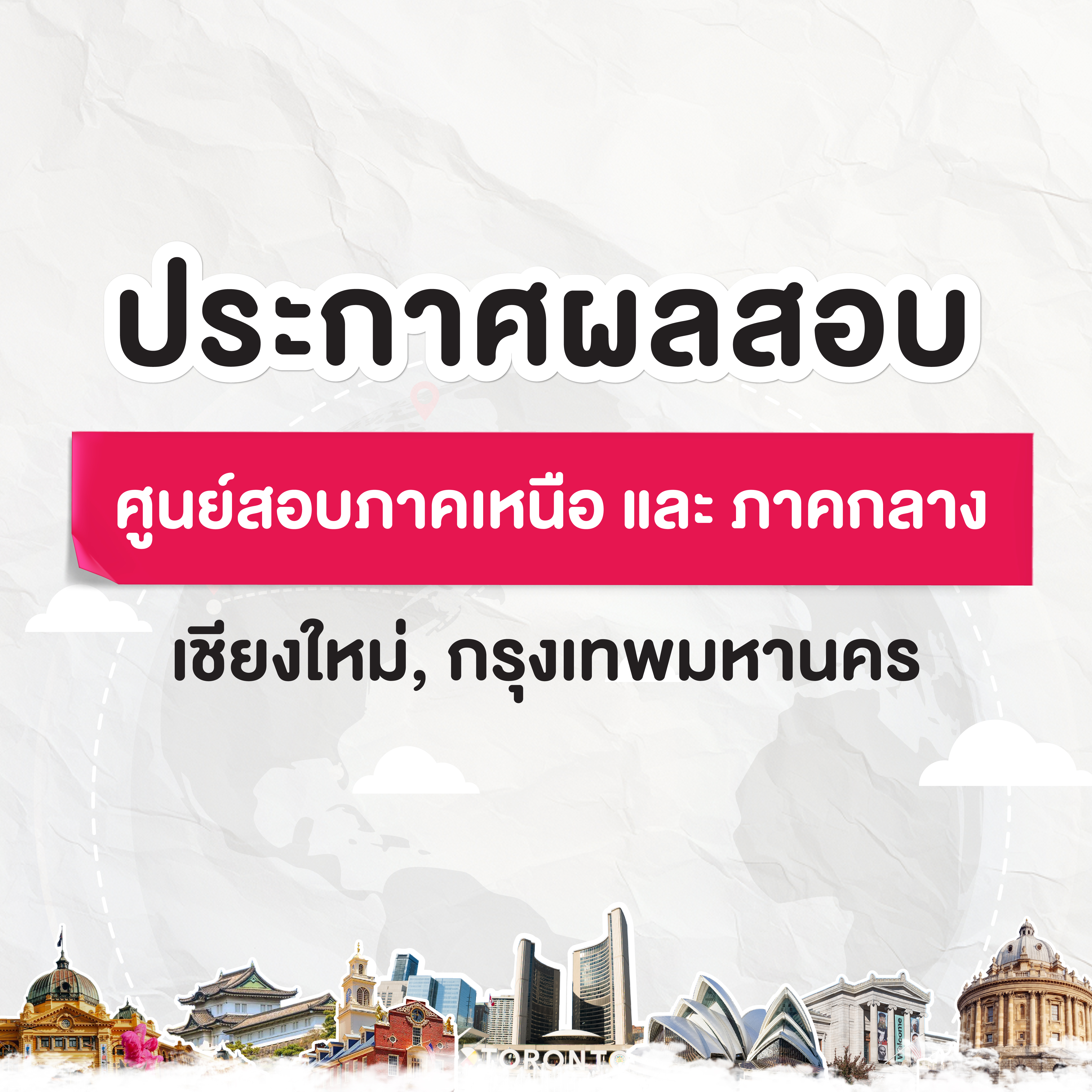 โปรโมชั่น